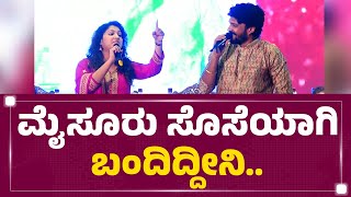 Haripriya : Mysuru ಸೊಸೆಯಾಗಿ ಬಂದಿದ್ದೀನಿ.. | Yuva Sambrama | Mysuru Dasara 2023 | @newsfirstkannada