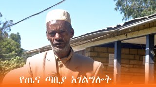 በጤና ጣቢያው እያገኙት ባለው አገልግሎት መደሰታቸውን በሀድያ ዞን በፎንቆ ከተማ አስተዳደር የፎንቆ ጤና ጣቢያ ተገልጋዮች ተናገሩ