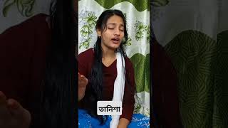 কি আশ্চর্য দম #shortvideo  #shorts #youtubeshorts