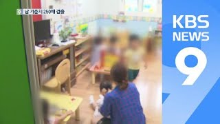 초등학교·유치원 벽 중금속 ‘범벅’…납 기준치 250배 검출 / KBS뉴스(News)