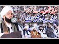 sayad bilal hussain shah murtazai new bayan 2024 | sayad bilal shah murtazai | bilal shah murtazai