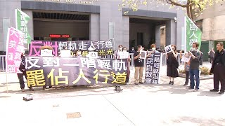 高巿輕軌路線變更環差審查 居民批評扼殺運動空間｜20210319 公視晚間新聞