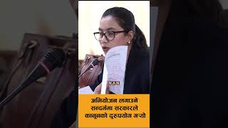 सांसद गौतमको आरोपः अभियोजन लगाउने सन्दर्भमा सरकारले कानूनको दुरुपयोग गर्‍यो