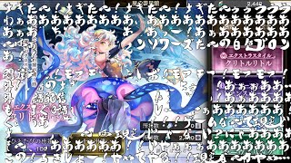 【アナデン】ESナギガチャ きっとガチャ動画に求めるものはここにあると思うんだ