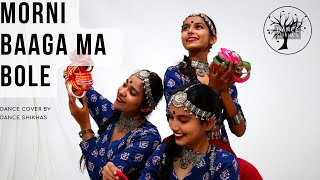 Morni Baaga Ma Bole Dance Cover | Dance Shikhas | Sridevi, Anil Kapoor |