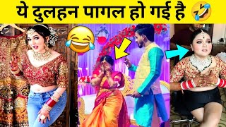 अरे शादी में तो रुक जाती 😂 Funny Indian Wedding Dance | Funny Wedding Moments