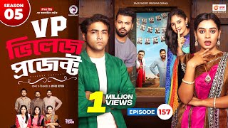 Village Project | New Natok 2024 | Sajal, Sabuj, Ifti, Shahin, Rabina, Mim | Drama Serial | EP 157