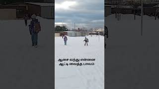 ஆசை வந்து என்னை                    ஆட்டி வைத்த பாவம்