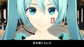 【MMD】初音ミクと生演奏で「ただいま」オリジナル曲【Live】