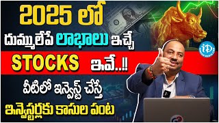 Guru Prasad's Top 3 Stock Market Investment Tips for 2025 | BEST Stock To Buy Now 2025 | Idream