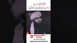 Lanat-Bar-Dushman e Zahra || Eng Ali muhammad Mirza || saqlain Haider Official