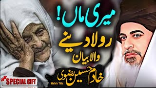 Special Bayan Imam Khadim Hussain Rizvi رحمۃ اللہ علیہ | Rula Dene Wala Bayan | Crying Bayan 2024