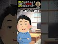 元夫と久しぶりに会って再認識⁉私の決断は正しかった…【2ch】