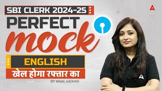 SBI Clerk English 2024-25 | SBI Clerk Perfect Mock English | SBI Clerk English By Kinjal Gadhavi