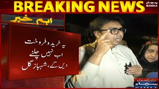 Shahbaz Gill press conference - Gamlay aur gate torna dehshatgardi nahi - SAMAA TV