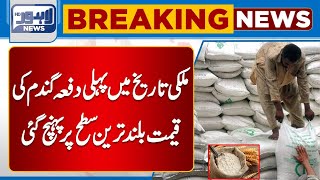 Flour Price Increases | Lahore News HD