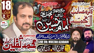 #live #majlis 18 Feb 2025 Imam Bargah Qasar E Abbas Basti Jhandeer Abad Kot Adu@MultanAzadariLive