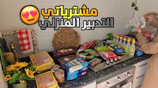 كارثة قبل اذان المغرب وانا صايمة 🥲تنظيم مصروف الشهر 💸يومي المميز مع بناتي وضعنا بلامتحانات😅