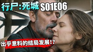 【行尸死城】第1季第6集：充满反转的「必看大结局」！年幼小GLENN居然黑化？！// Dead City S01E06