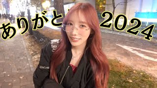 【VLOG】こなんとイルミネーション2024🧚🎄💖いざ2025💨