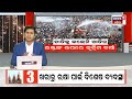 puri rath yatra 2023 live ବଡ଼ଦାଣ୍ଡରେ ଭକ୍ତଙ୍କ ଉପରେ ହେଲା ସରକାରୀ ବର୍ଷା jagannath srimandir