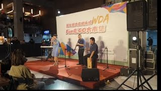 媽媽的手 - 伊甸盲人樂團 (2023.05.13 多元培力FUN心GO大市集演出)