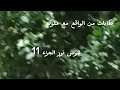 هوس نور 💔 راح تغلط نور غلطة كبيرة يادرا راح يسامحها عليها اصيل ولا راح تدفع الثمن 😥 حكايات_واقعية