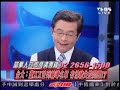 2100全民開講 2010年12月29日 part 7 10