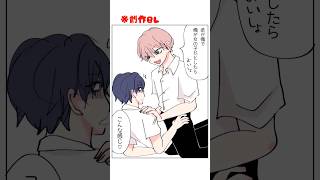 #創作BL #BL #友達以上恋人未満 丞(ﾀｽｸ)と乃蒼(ﾉｱ)。ノンケ同士なのに何でそんなに距離近いの??ていう二人組いるよね