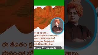 ఎవరు నిజమైన శివారాధకుడు? - స్వామి వివేకానంద | Sri Ramakrishna Prabha |