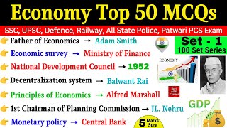 Economics Gk most important questions| Economics 50 MCQ Set 1 | Indian Economy for all Exam ssc upsc
