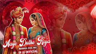 Piche Barati Aage Band Baja Aaye Dulhe Raja Mahakal Ujjain Dhol Mix DJ AJ OFFICIAL \u0026 DJ VYK