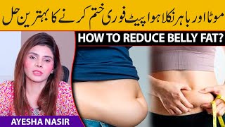 How to Reduce Belly Fat? | Ayesha Nasir | Health Matters