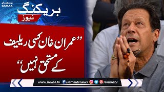 Latest Update on Toshakhana Case Against Imran Khan| Breaking News