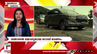 കേരളത്തിന് 3 ലക്ഷം കോടി | Speed News | 5.30 PM | 21/02/2025