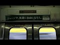 【走行音】中央総武線用 e231系900番台 西船橋～下総中山