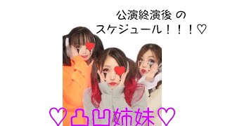 女の子はいろいろあるの♡　(大衆演劇)(旅役者)(劇団王座)