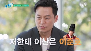 [예고] 이서진 자기님 장점이 뭔지 알아? 바로 솔직한거야♥ 이서진의 매력 속으로!#유퀴즈온더블럭 | YOU QUIZ ON THE BLOCK EP.167