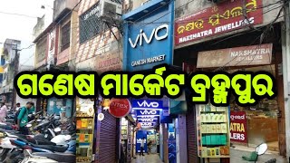 Ganesh Market Berhampur | ADKP CLICK | CHEAP MARKET IN ODISHA | GANJAM | Berhampur Bazar