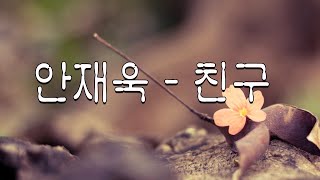 오래된 음악은 항상 우리 안에서 아름다운 추억을 불러 일으 킵니다