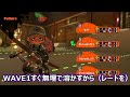 【サーモンラン替え歌】夜に駆ける ダムに沼る【スプラトゥーン3】