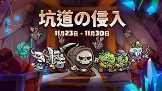 [防衛ヒーロー物語]坑道の侵入 クレイジー 第3-最終章9-15  [プレイ動画][Crazy Defense Heroes]Mineshaft Invasion