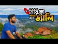 মিরিঞ্জা ভ্যালি ভ্রমণের আদ্যোপান্ত । Mirinja Valley । Mirinja Valley Bandorban । Shahed the next