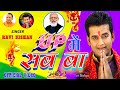 up me sab ba Ravi Kishan Rap song UP Me Sab ba UP  में सब बा बीजेपी रवि किशनravi kishan