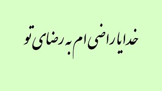 خدایا شکرت برای تمام نعمت هات🌱❤️#آرامش #خدا #انگیزشی #قرآن