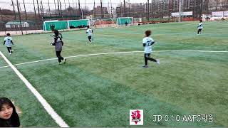 2023.02.16 연습경기 JD풋볼아카데미 vs AAFC광운 (3쿼터)