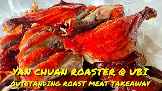 YAN CHUAN ROASTERS @ UBI 【焱全烧腊专卖店】: NOT TO BE MISSED OUTSTANDINGLY DELICIOUS ROAST MEAT FOR TAKEAWAY