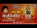 jaise jayache karma taise vitthal songs marathi विठ्ठलाची गाणी व विठ्ठल भक्तिगीते