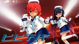 [MMD]艦これ 択捉・松輪・平戸 ビビデバ｛着衣有り｝