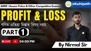 ADRE 2.0 | Aptitude | Profit & Loss | Part-1 | #exampreparation